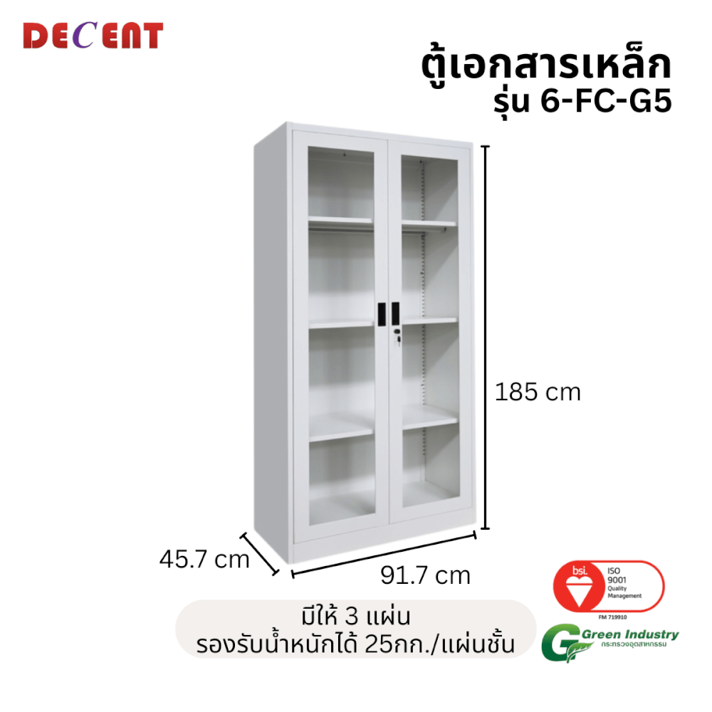 ตู้เอกสารเหล็กบานเปิด-กระจก DECENT รุ่น FC-G5 สีขาว